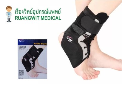 Tynor D02 Ankle Brace ผู้ใหญ่