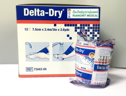 Delta Dry สำลีรองเฝือกกันน้ำ 7.5cm x 2.4M (1 ม้วน)
