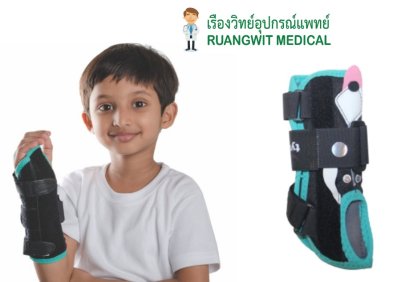 Tynor E03 Wrist Forearm Spline (CH) เด็ก