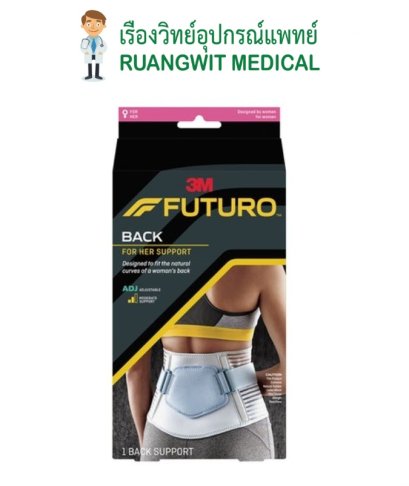 Futuro For Her Back Support ฟูทูโร่ อุปกรณ์พยุงหลังสำหรับผู้หญิง รุ่นปรับกระชับได้