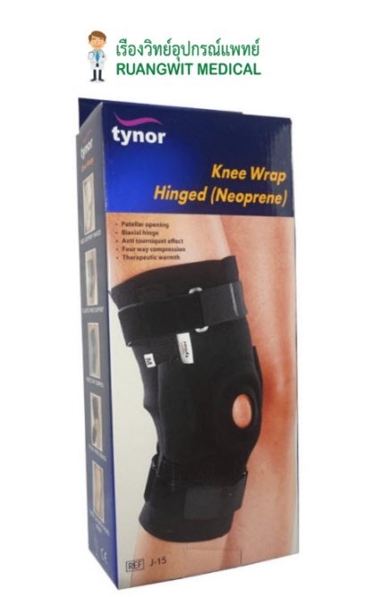 Tynor J15 Knee Wrap Hinged Neo พยุงเข่ามีแกน สำหรับผู้ใหญ่