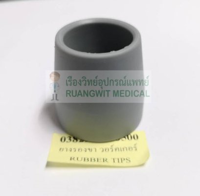 ยางรองขาวอร์กเกอร์ Rubber Tips (ทรงเตี้ย)