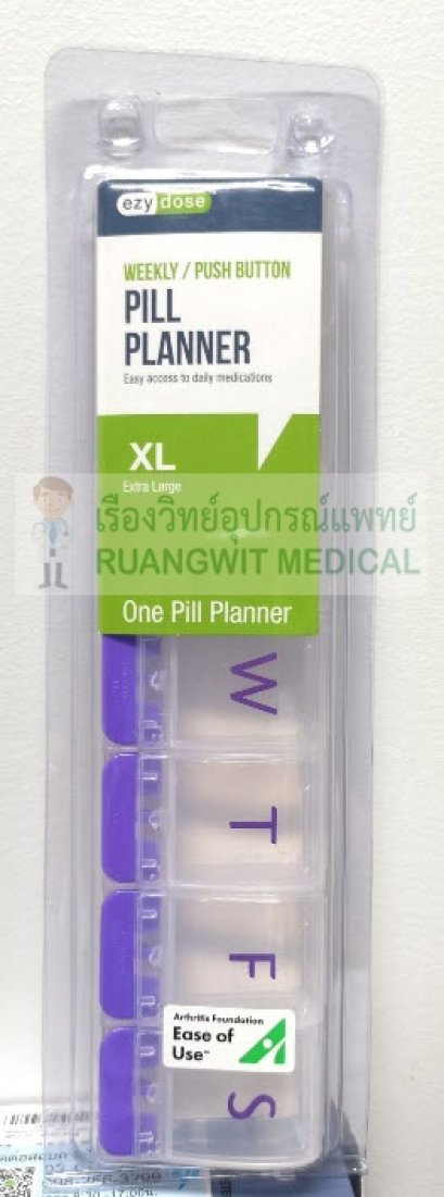 ตลับยา 7-Day Push Button มีปุ่มล็อก