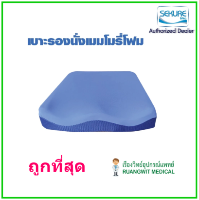 เบาะรองนั่งโฟม Size M Ichiban