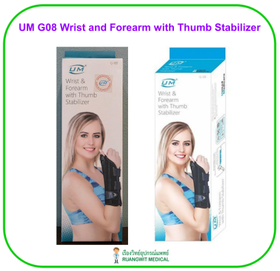 UM G08 Wrist and Forearm with Thumb Stabilizer (อุปกรณ์พยุงข้อมือ และนิ้วหัวแม่มือ)