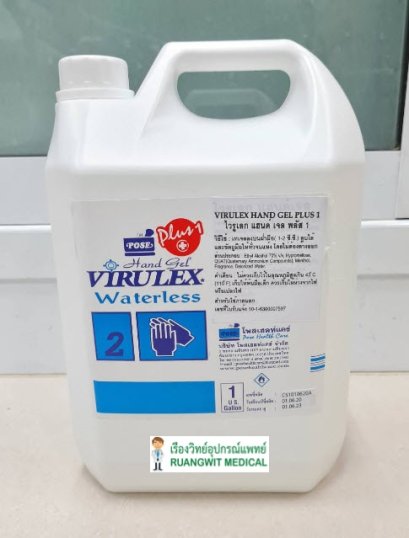 Virulex Hand Gel 3,800 mL ฆ่าเชื้อ Corona Virus ได้