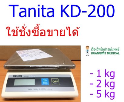 เครื่องชั่งดิจิตอล Tanita KD-200 (5kg/5g)