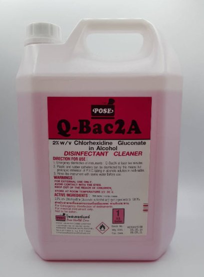 Q-BAC 2A แกลลอน (3.8ลิตร)