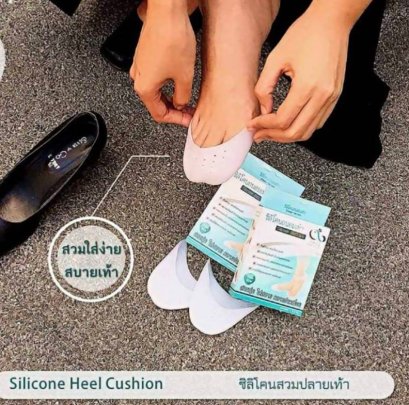 ซิลิโคนสวมปลายเท้า (Silicone Foot Tip Cushion)