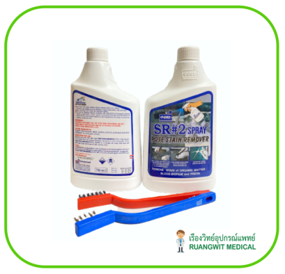 Pose Stain Remover SR#2 น้ำยาขจัดคราบ (2ขวด/กล่อง)