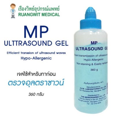 เจล Ultrasound MP 360 กรัม