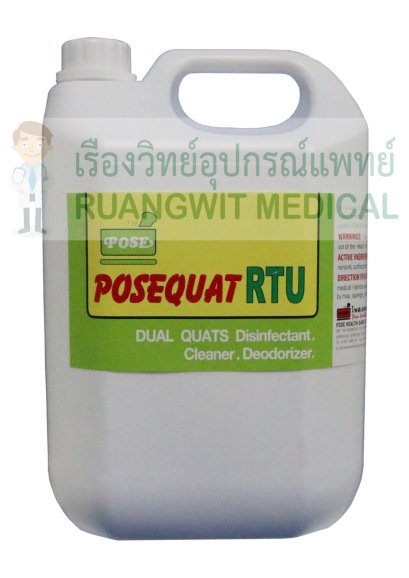 PoseQuat RTU (ทำความสะอาดสิ่งของ ถูพื้นห้อง) ฆ่าเชื้อ Corona Virus ได้