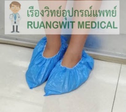 Shoes Cover Plastick (5คู่/มัด)