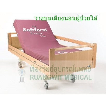 ที่นอนโฟม Invacare Softfoam Premier (ส่งฟรี)
