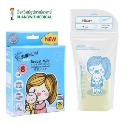 ถุงเก็บน้ำนมซันมัม SUNMUM 20ใบ