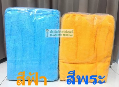ผ้าขนหนูด้ายเดี่ยว คนไข้ 60x80 นิ้ว