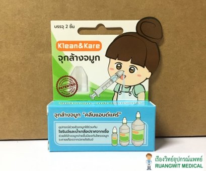 จุกล้างจมูก Klean & Kare (จุกธรรมดา)