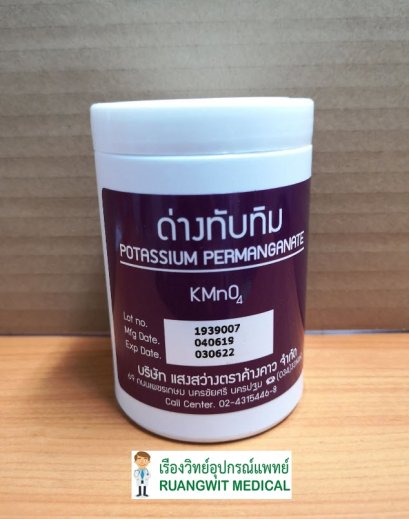 ด่างทับทิม 450 กรัม