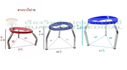 สามขานั่งถ่าย สแตนเลส