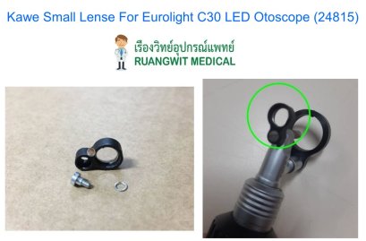 Kawe Small Lense For Eurolight C30 LED Otoscope (24815)