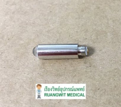 หลอดไฟ MD Otoscope (M-833-009-25)
