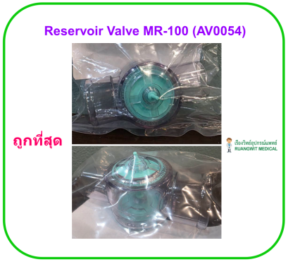 Reservoir Valve MR-100 (AV0054) - Galemed