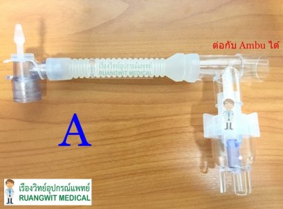 ชุด Flex ซิลิโคน (A) 