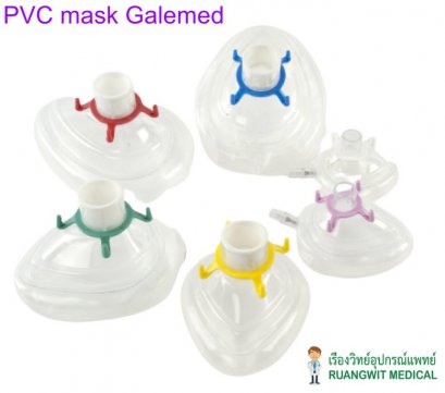 PVC Mask - Air Soft Mask (Galemed)