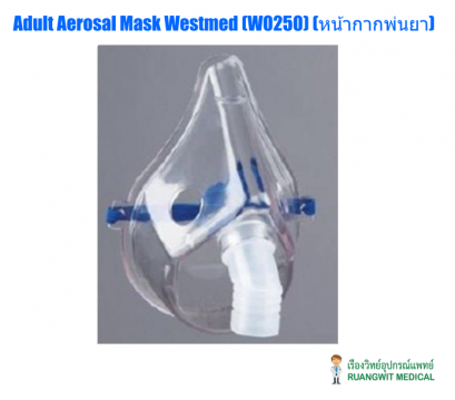 Adult Aerosal Mask Westmed (W0250) (หน้ากากพ่นยา)
