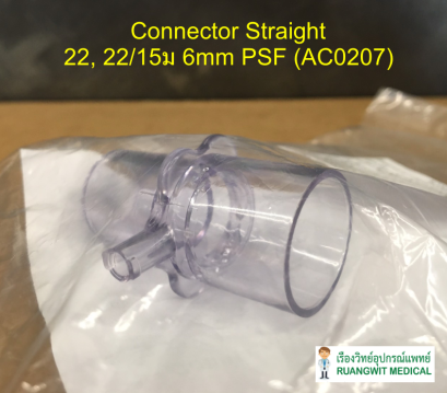Connector Straight 22, 22/15, 6mm PSF โพลีซัลโฟน (AC0207)