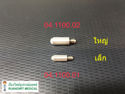 หลอดไฟ Small Convention Blade - Hilbro (04.1100.01)
