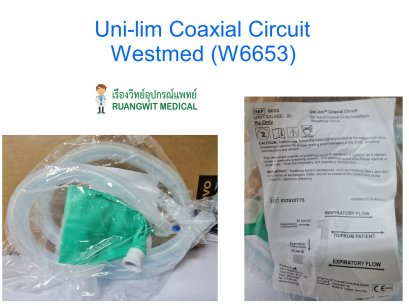 ชุดสายช่วยหายใจ/ยาสลบ Uni-lim Coaxial Circuit (W6653)