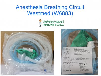 ชุดสายดมยาสลบแบบใช้ครั้งเดียว Anesthesia Breathing Circuit PED Westmed (W6883)