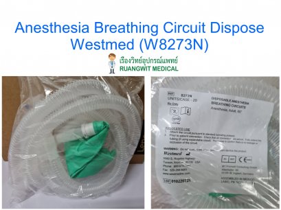 ชุดสายดมยาสลบแบบใช้ครั้งเดียว Anesthesia Breathing Circuit Dispose Westmed (W8273N)