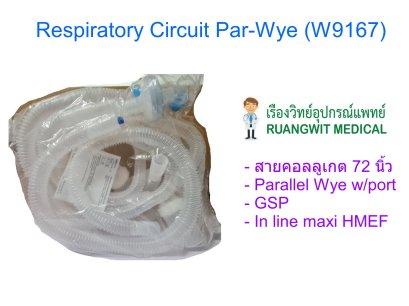 Respiratory Circuit Par-Wye (W9167)