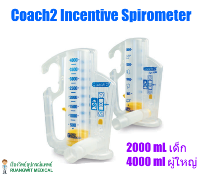 เครื่องบริหารปอด Coach2 for Kids 2000 mL (22-2000)