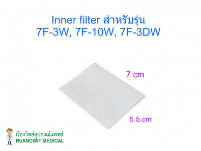 Filter เครื่องผลิตออกซิเจน (7F-3W, 7F-10W, 7F-3DW)