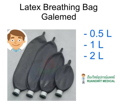 Breathing Bag 2 L Galemed สีเทา (70091)