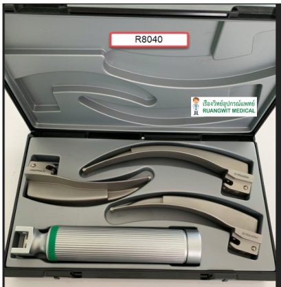 ชุดส่องหลอดลม Laryngoscope Ri-Integral Fiber Optic XL 2.5V Mcintosh no.2,3,4 (แบบหุ้มท่อนำแสง) (R8040)