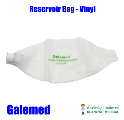 ถุงสำรองออกซิเจน Reservoir Bag - Vinyl 600 mL (AR0020)