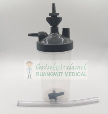 กระบอกให้ความชื้นเครื่องผลิตออกซิเจน huminifier bottle รุ่น Y-HU5 ใช้กับ 5,8,10 ลิตร (รุ่น 7F)
