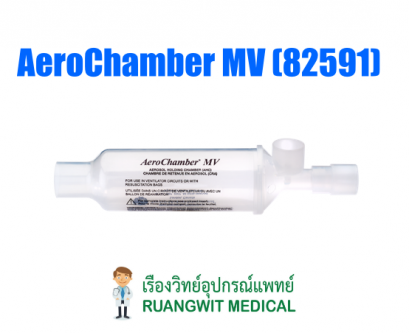 AeroChamber MV (82591) (ใชักับ ventilator)