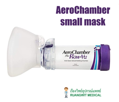 AeroChamber Plus Adult Small Mask (108508) กระบอกพ่นยา