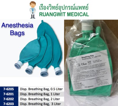 Anesthesia Breathing Bag 1 L Westmed (7-6201)