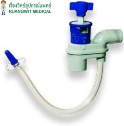 Kendall Nebulizer Adaptor (1072) ใช้ต่อกับขวดน้ำสเตอไรด์ให้ความชื้น