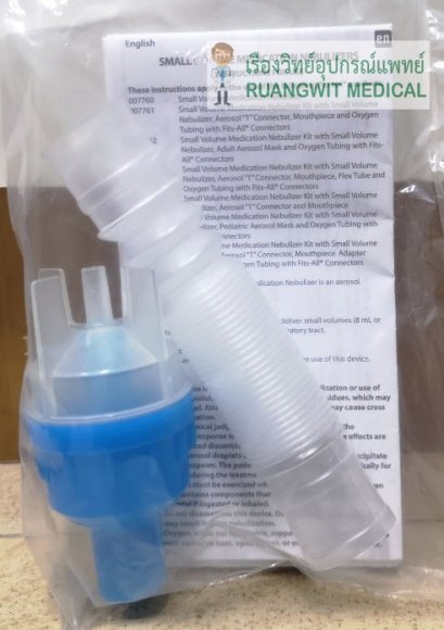 Small Volume Nebulizer - Portex ชุดพ่นยา