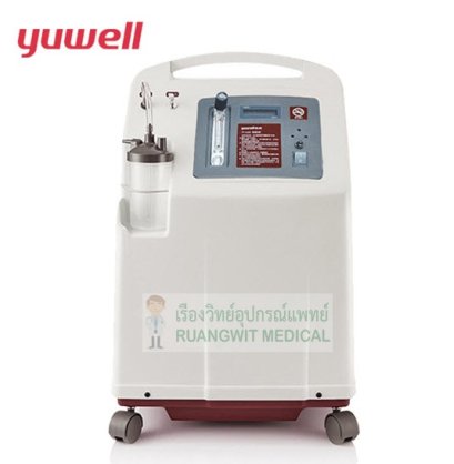 เครื่องผลิตออกซิเจน ขนาด 10 ลิตร YUWELL รุ่น 7F-10W (ส่งฟรี)