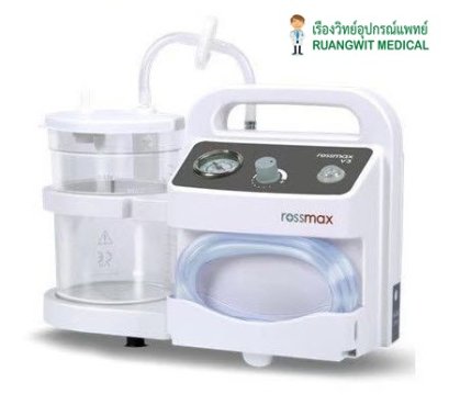 เครื่องดูดเสมหะ Rossmax V3