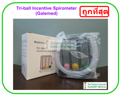เครื่องบริหารปอด Tri-ball Incentive Spirometer (AL0014)