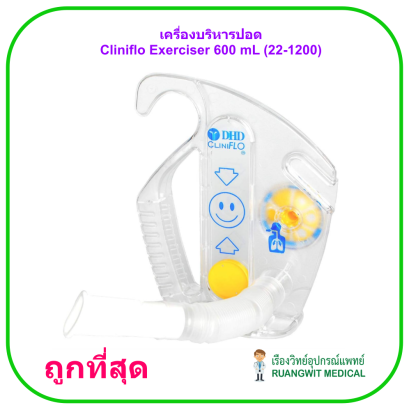 เครื่องบริหารปอด Cliniflo Low Flow Exerciser 600 mL - Portex (22-1200)